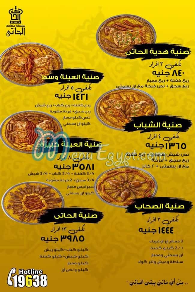 El Haty menu 2
