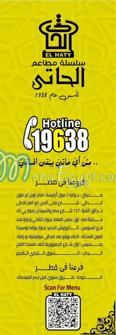 El Haty menu 3