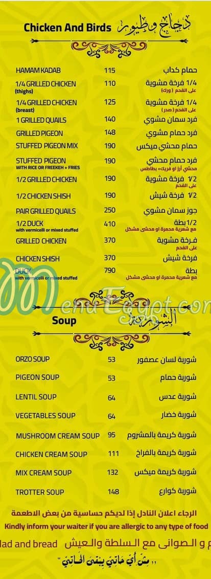 El Haty menu 5