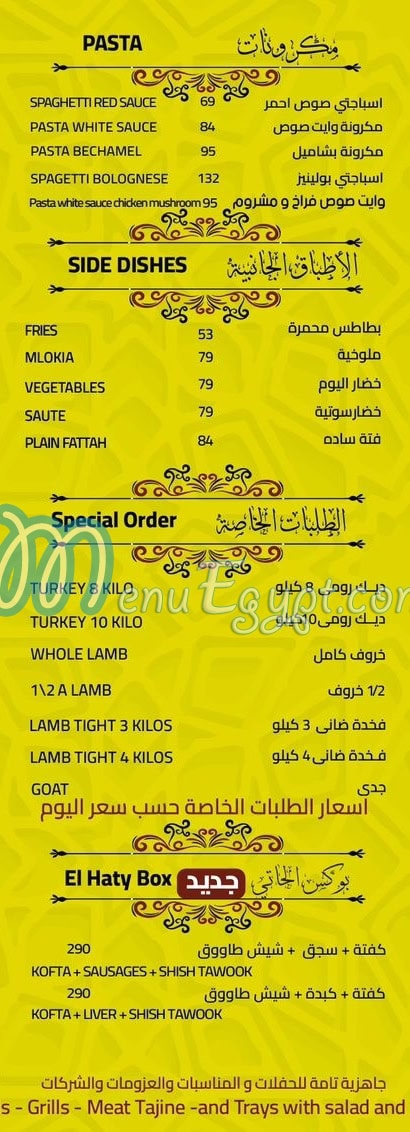 El Haty menu 9