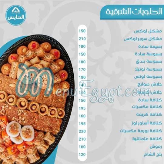 منيو حلواني الحايس صفحة 1 - الأسعار