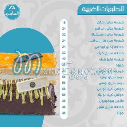 منيو حلواني الحايس صفحة 3 - الأسعار