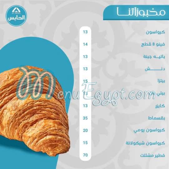 منيو حلواني الحايس صفحة 7 - الأسعار