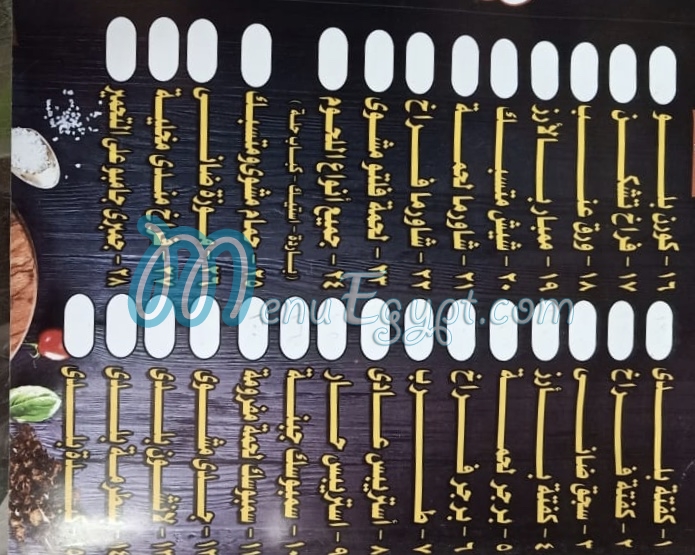 Elmatbakh menu 1