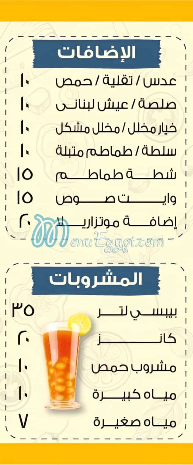 منيو كشرى الرحمانى صفحة 4 - الأسعار