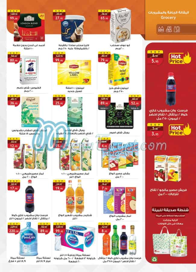 منيو الراية صفحة 10 - الأسعار