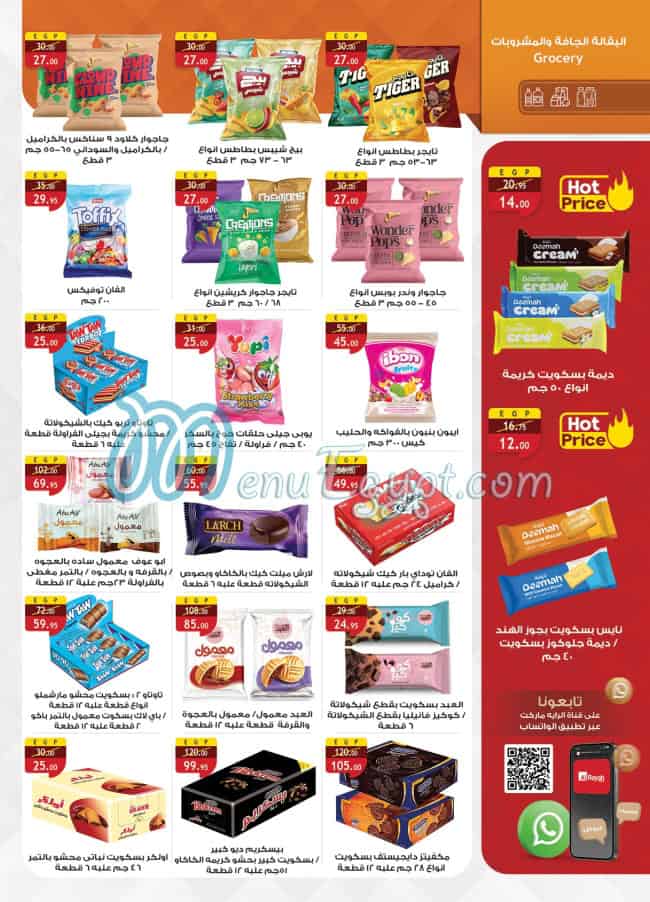 منيو الراية صفحة 11 - الأسعار