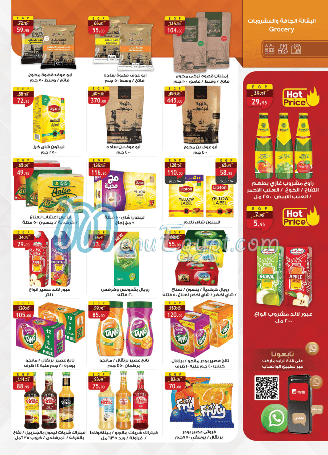 منيو الراية صفحة 21 - الأسعار