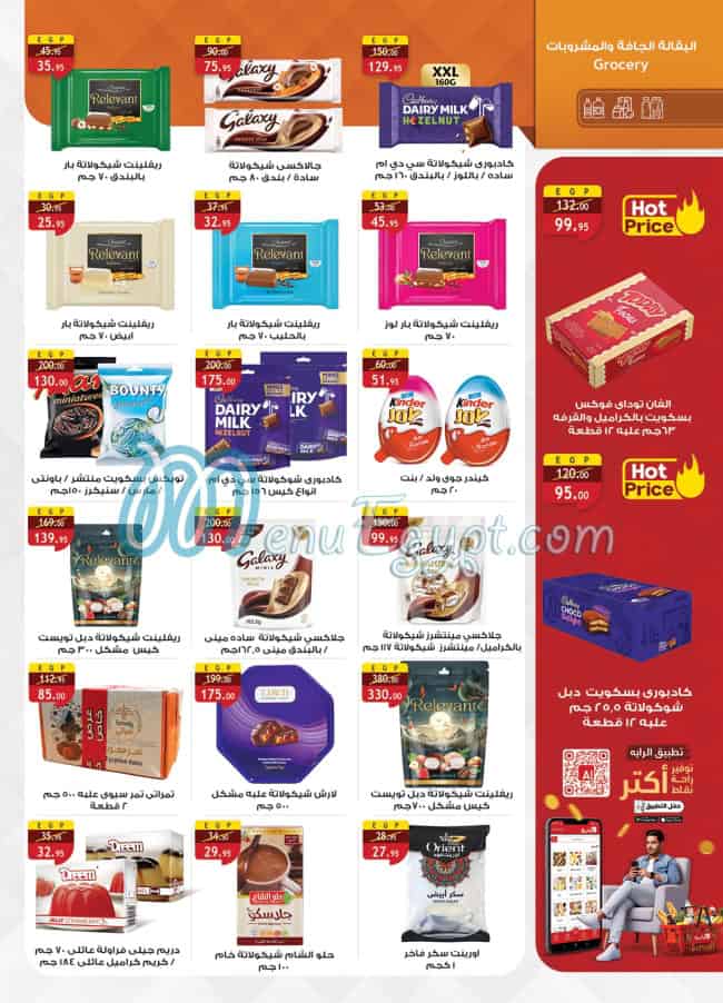 منيو الراية صفحة 12 - الأسعار