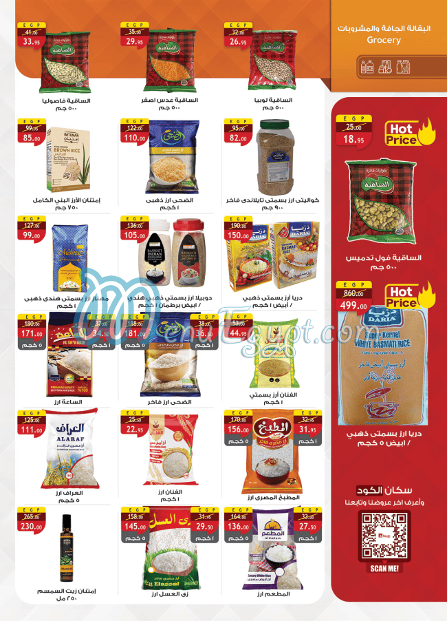 منيو الراية صفحة 23 - الأسعار