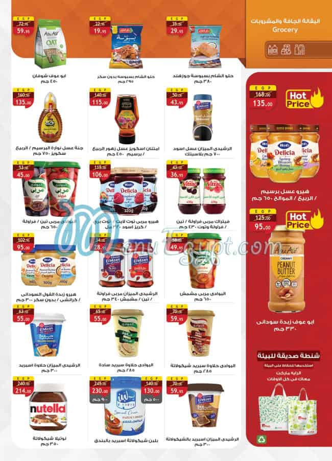 منيو الراية صفحة 13 - الأسعار