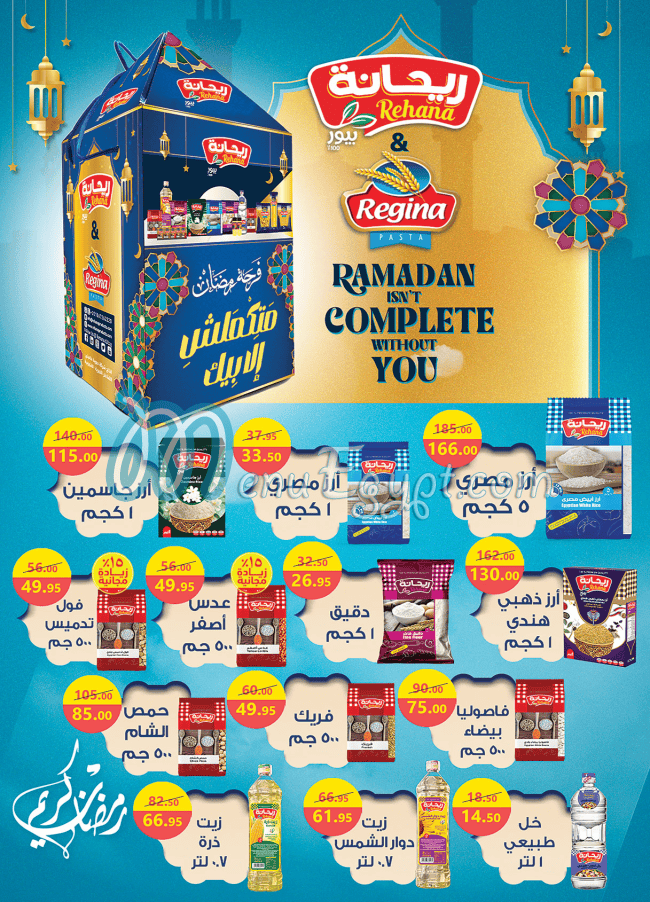 منيو الراية صفحة 25 - الأسعار