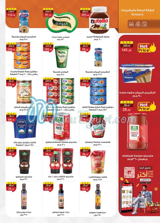 منيو الراية صفحة 14 - الأسعار