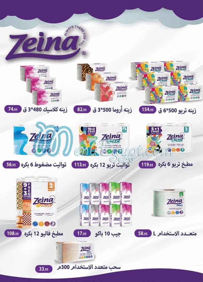 منيو الراية صفحة 19 - الأسعار