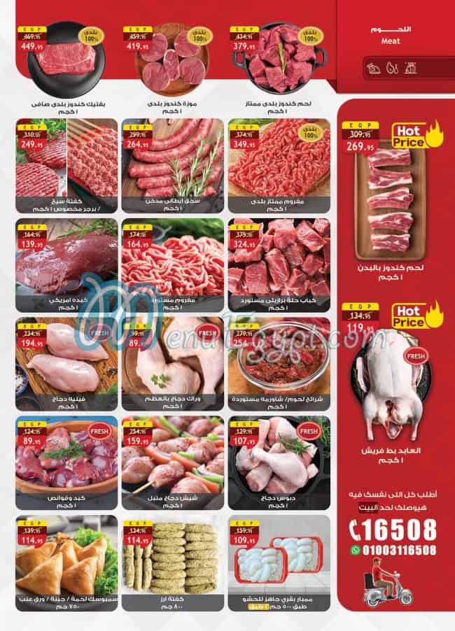 منيو الراية صفحة 2 - الأسعار