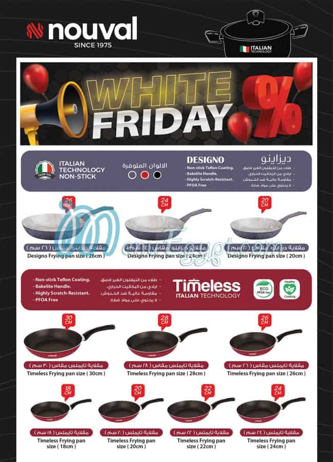 منيو الراية صفحة 20 - الأسعار