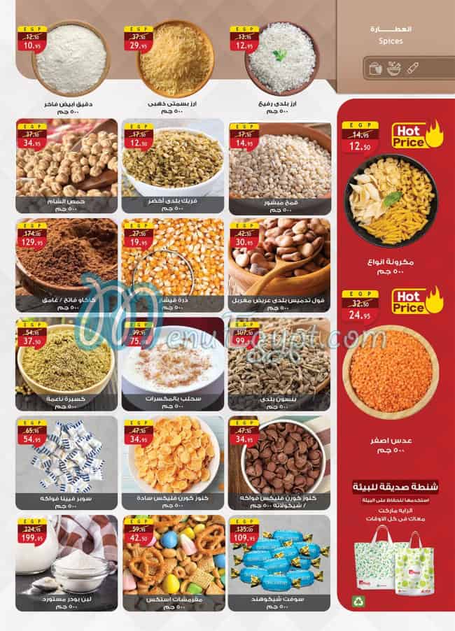 منيو الراية صفحة 4 - الأسعار