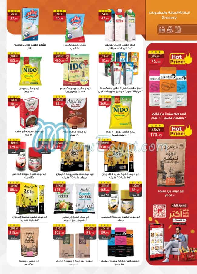 منيو الراية صفحة 9 - الأسعار