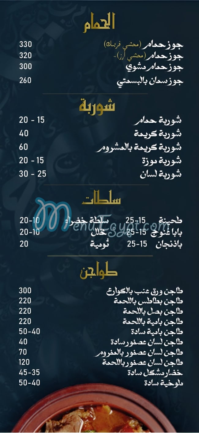 elsawaf kabab menu 6