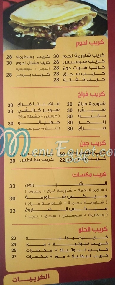 El Shabrawy El Haram menu 3