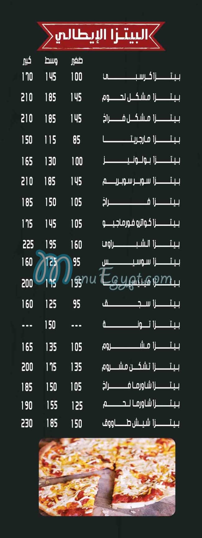 Elshabrawy Maadi menu page 28 - prices