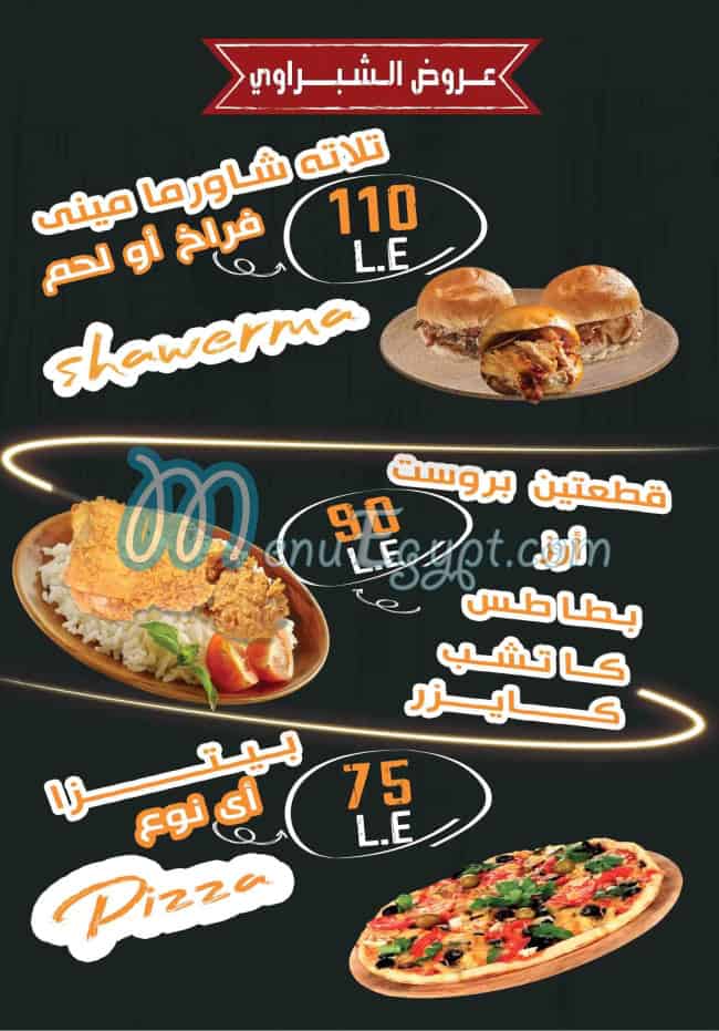 Elshabrawy Maadi menu page 10 - prices