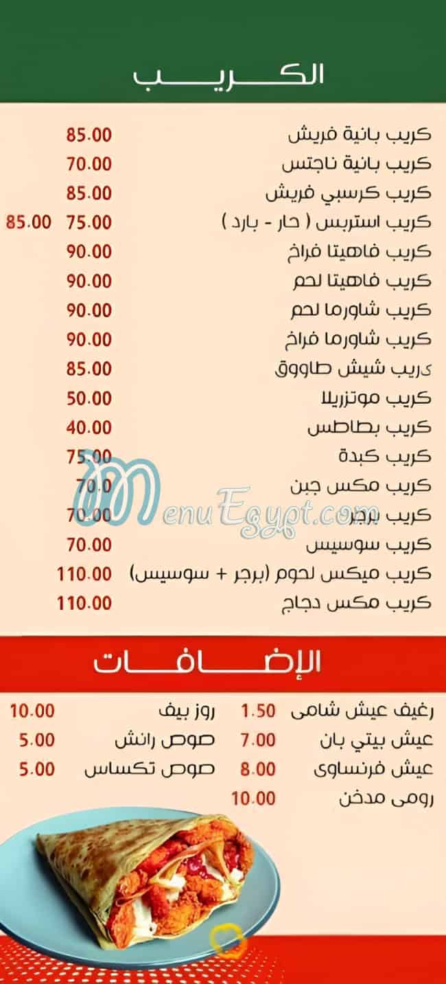 El Shabrawy Sheihk Zayed menu 4