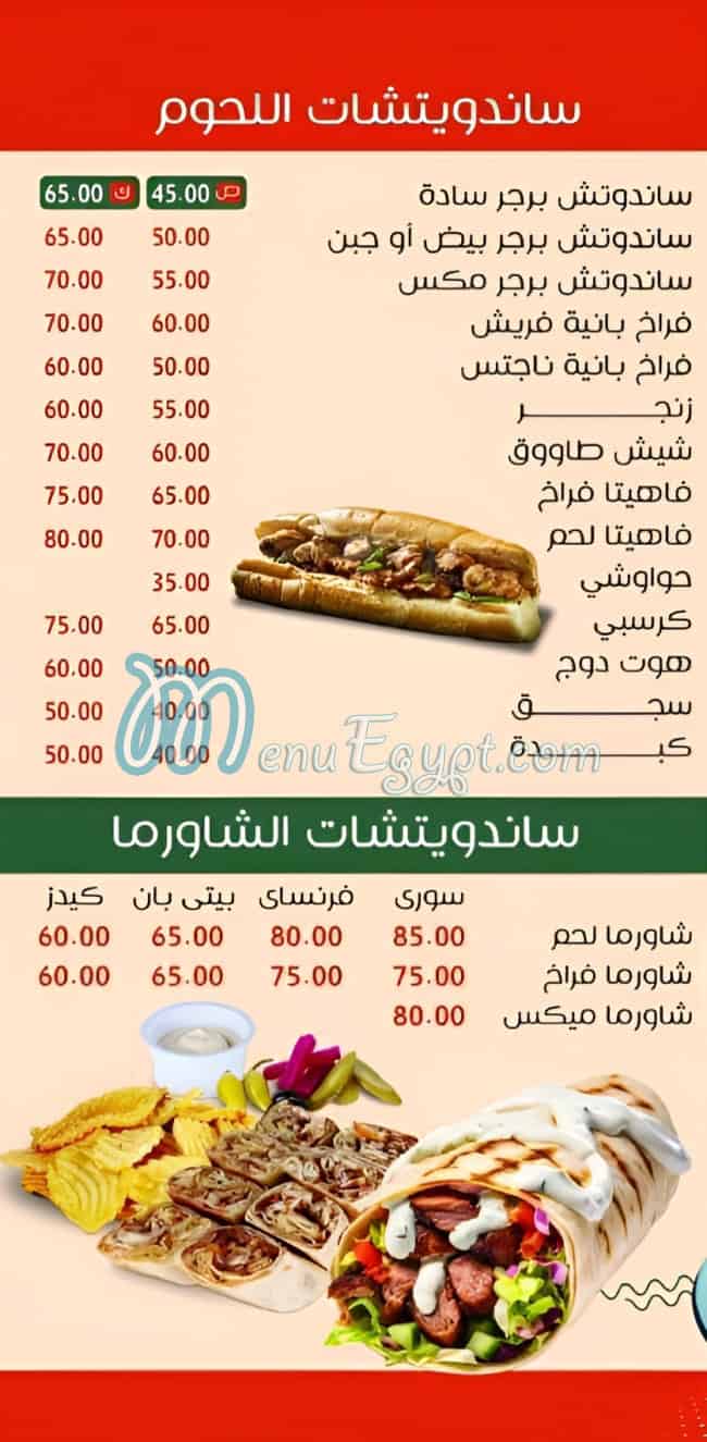 El Shabrawy Sheihk Zayed menu 5