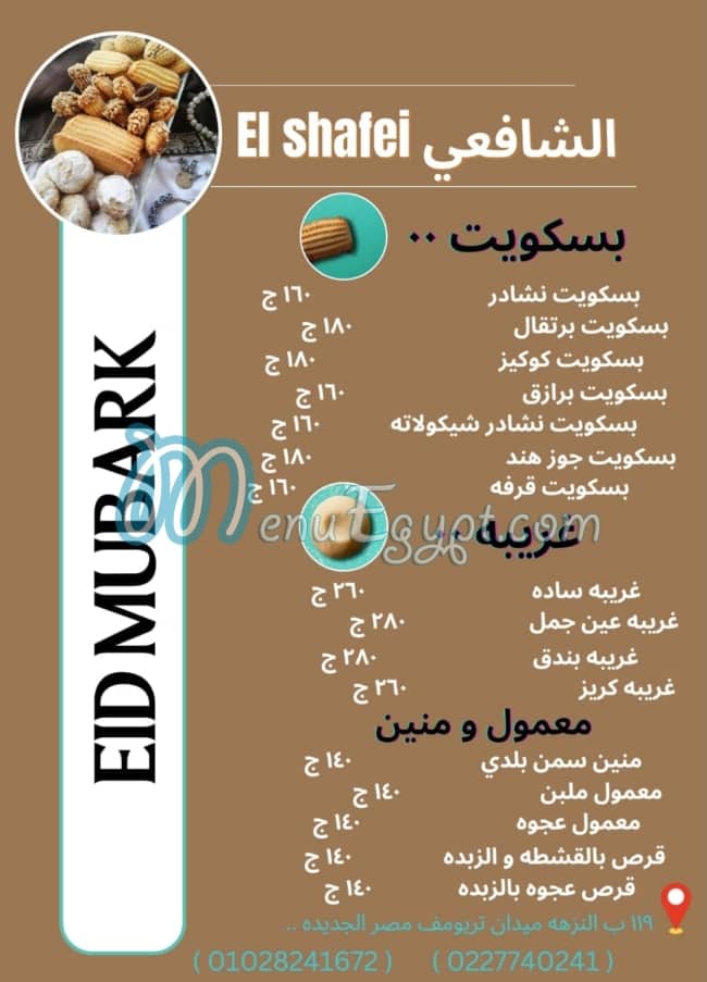 Elshafei bakery menu 1