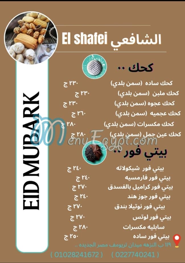 Elshafei bakery menu 2