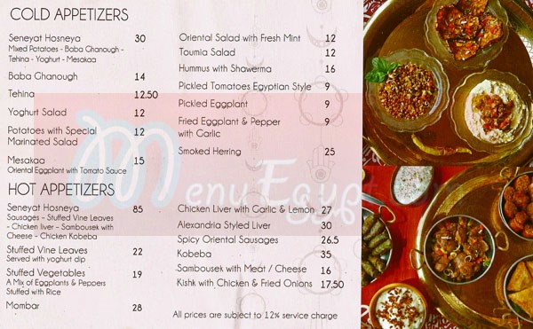 El Sit Hosneya menu 1