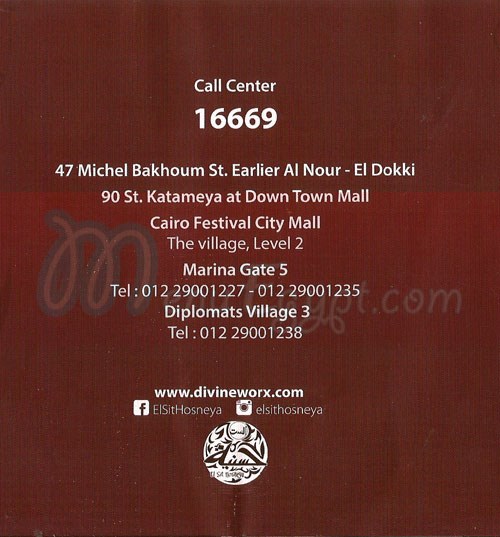 El Sit Hosneya menu 5