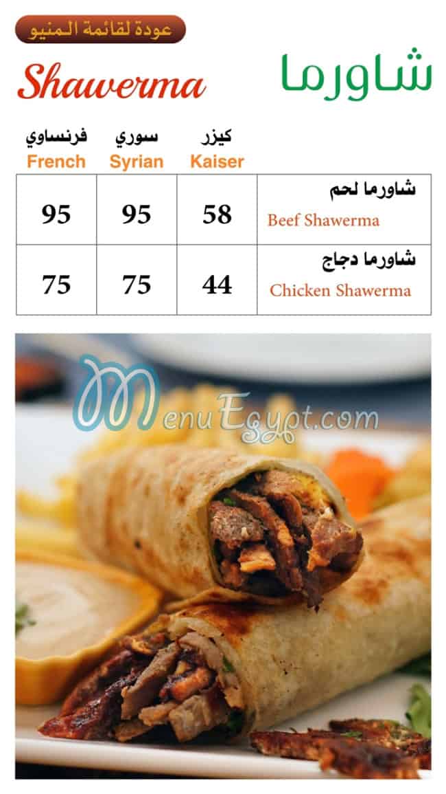 El Tabei El Domyati menu 9