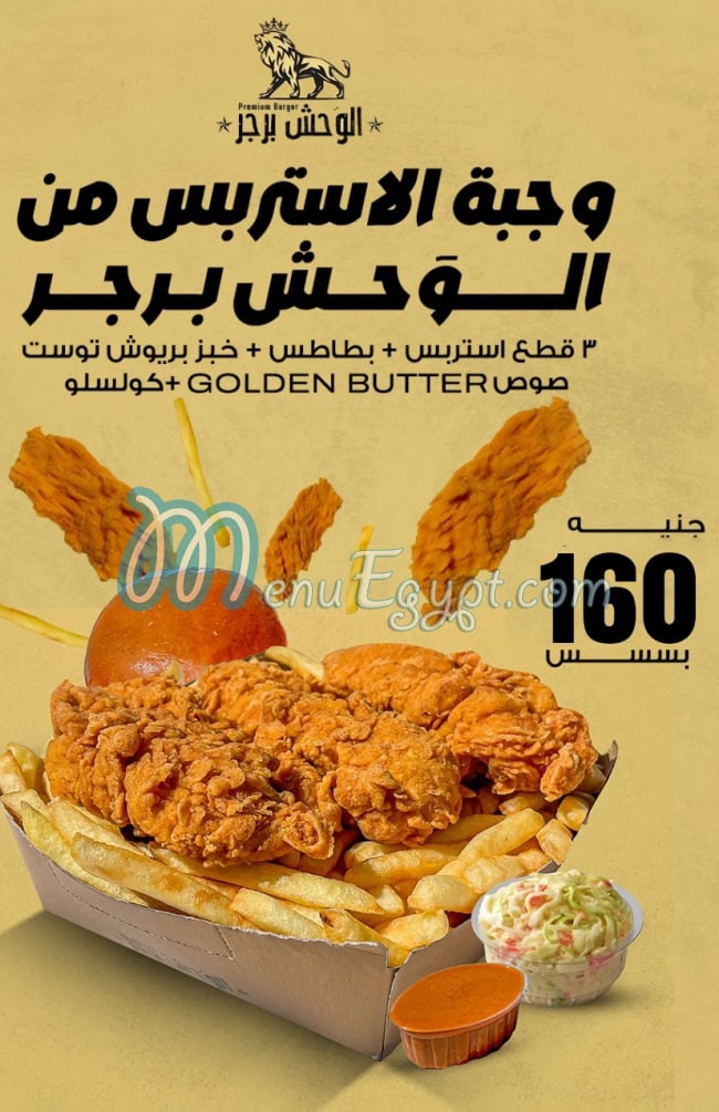 Elwahsh Burger menu 1
