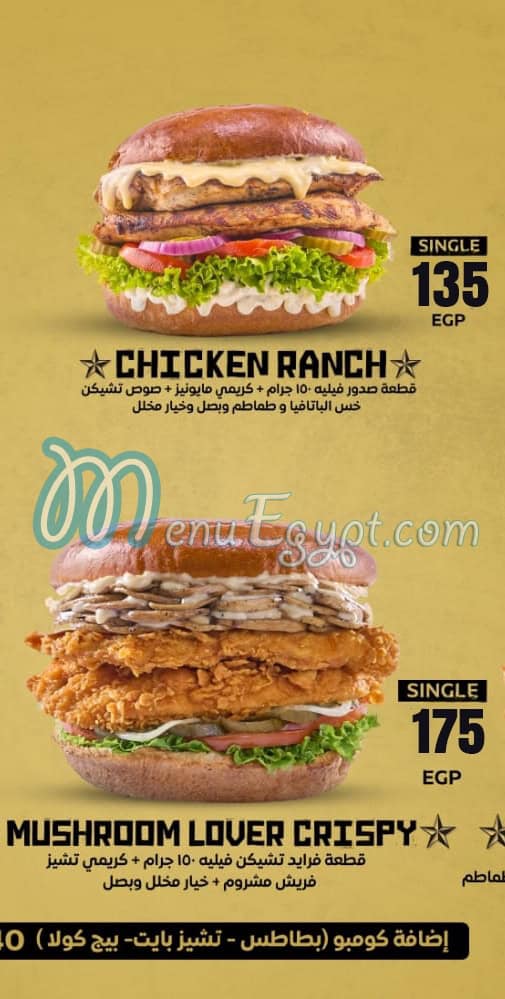 Elwahsh Burger menu 10