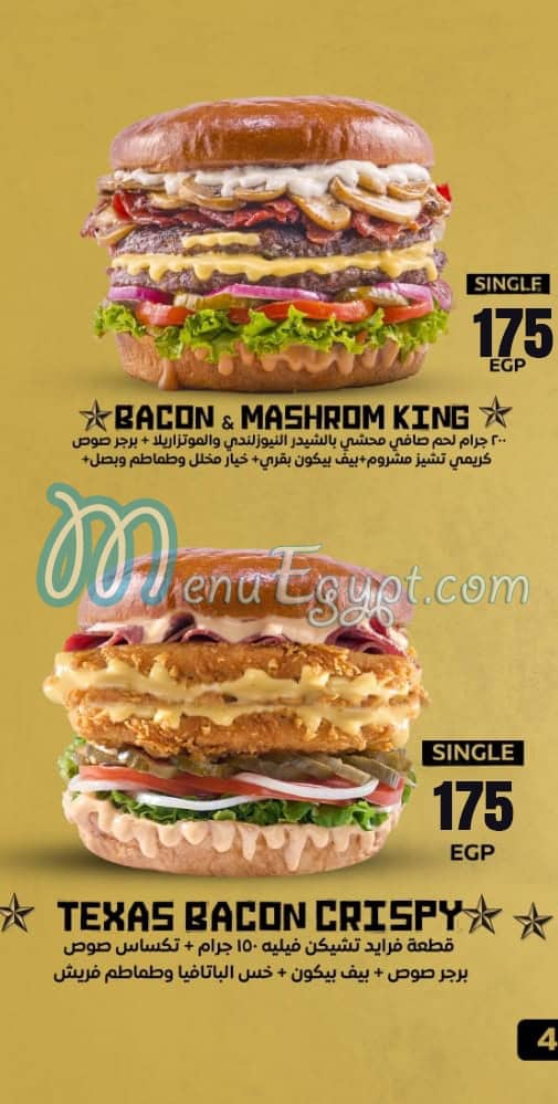 Elwahsh Burger menu 11