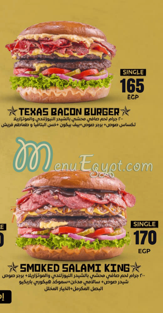 Elwahsh Burger menu 3