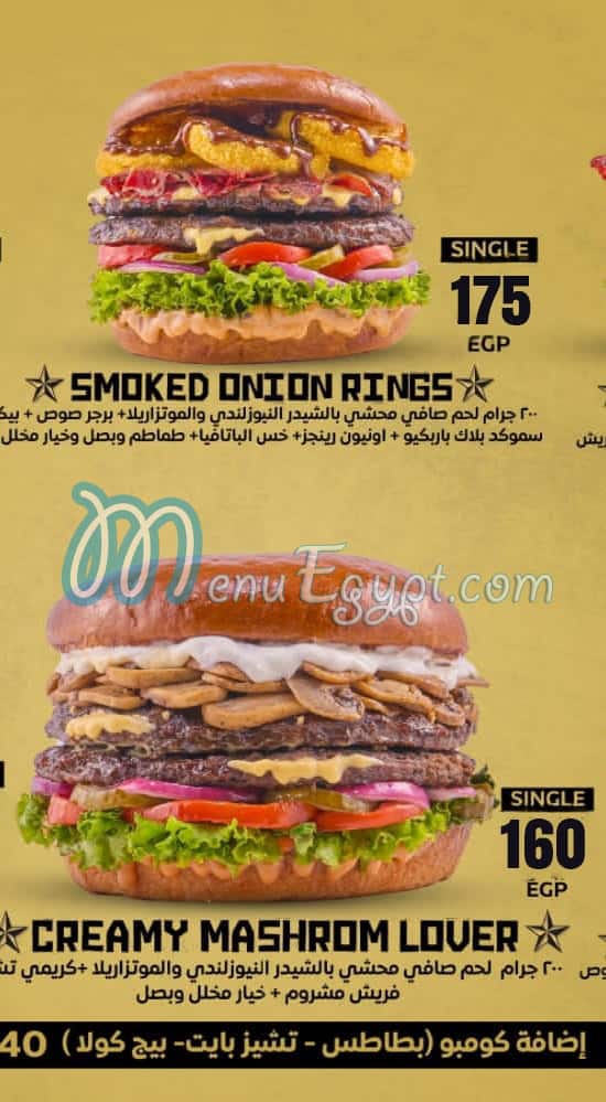 Elwahsh Burger menu 4