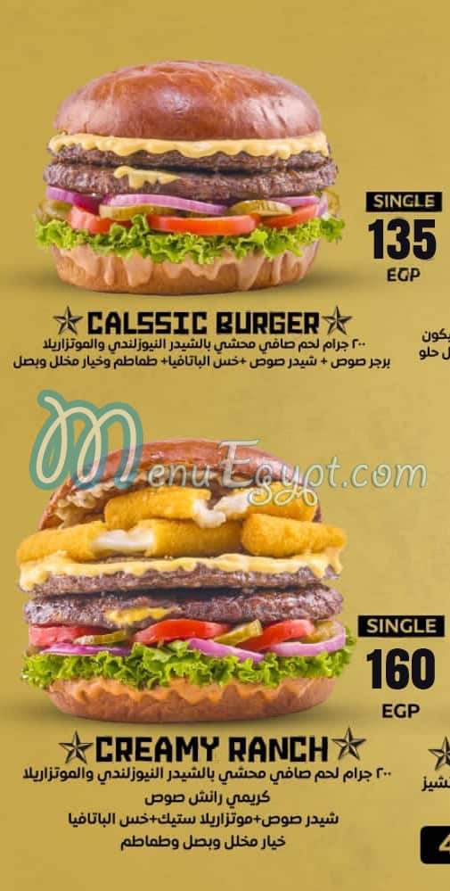 Elwahsh Burger menu 5