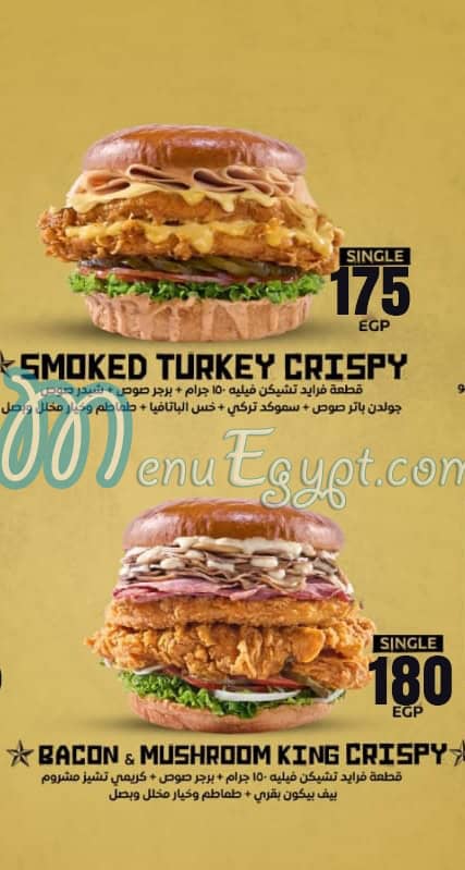 Elwahsh Burger menu 6