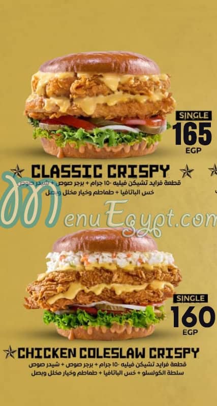 Elwahsh Burger menu 7
