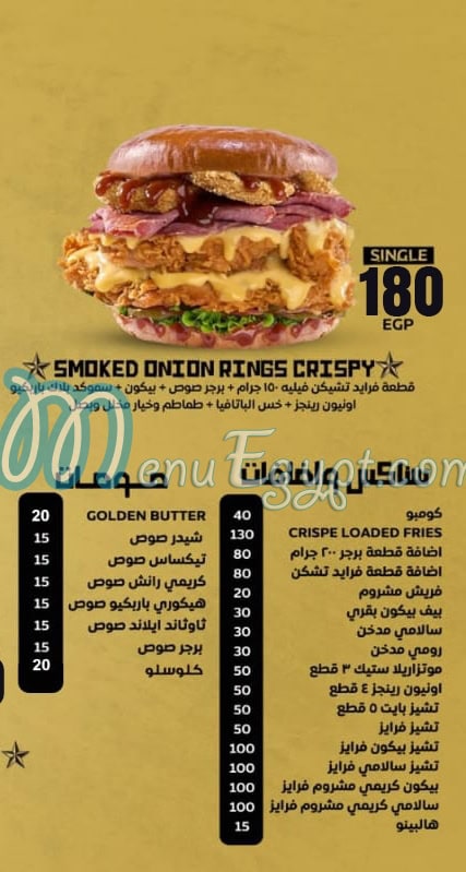 Elwahsh Burger menu 8