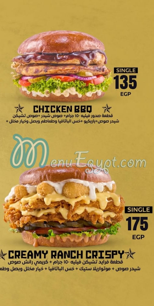 Elwahsh Burger menu 9