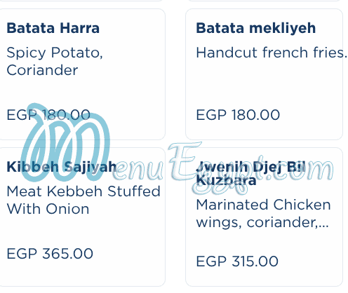 منيو ام شريف صفحة 17 - الأسعار