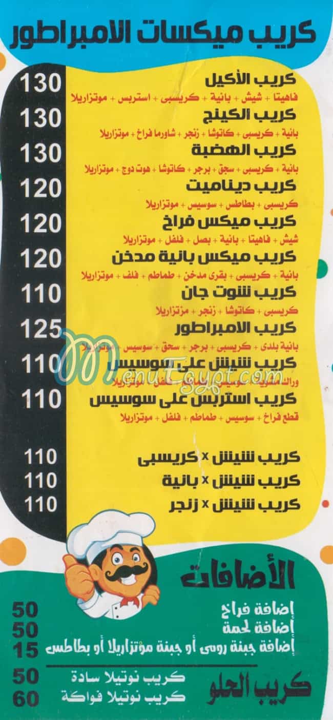 Embrator El Kebda menu 3
