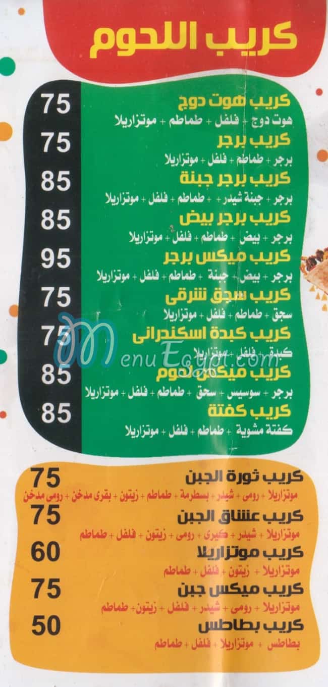 Embrator El Kebda menu 4