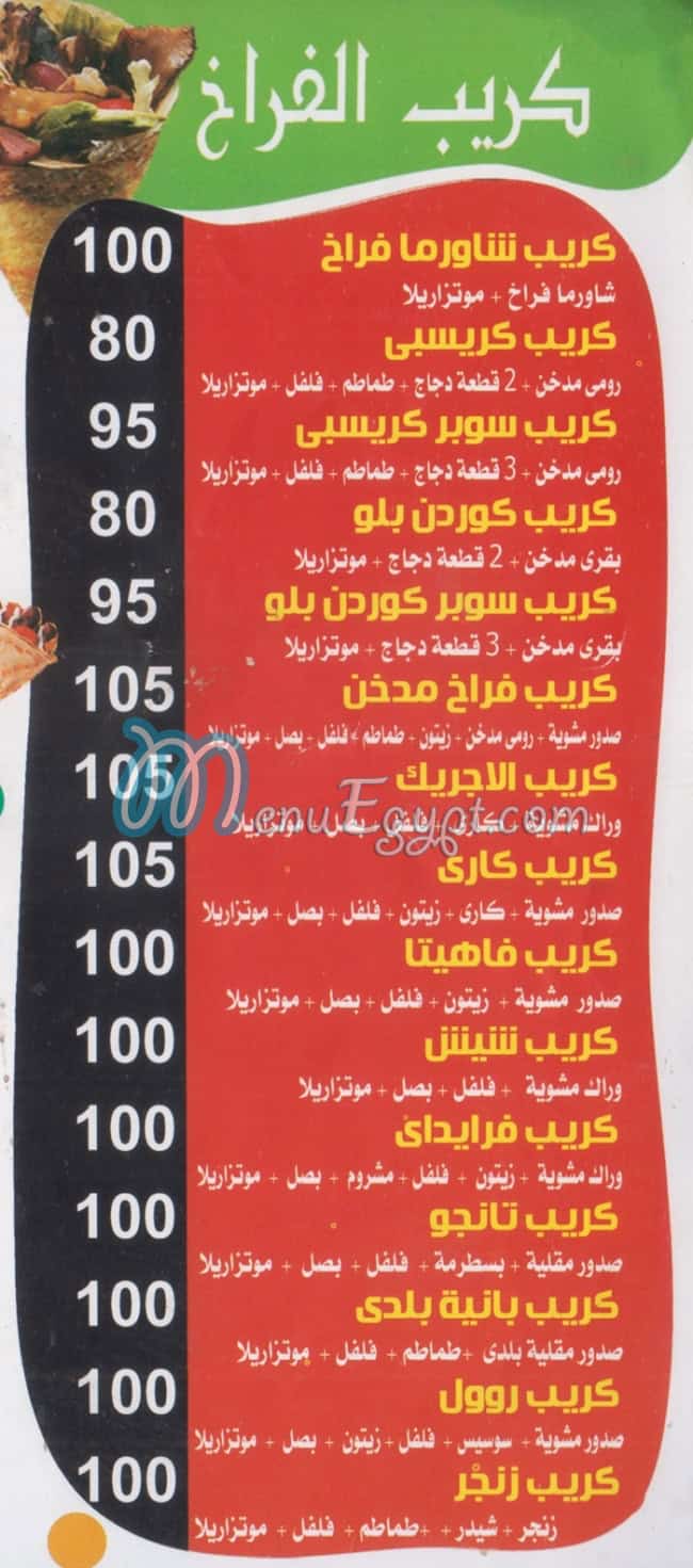 Embrator El Kebda menu 5