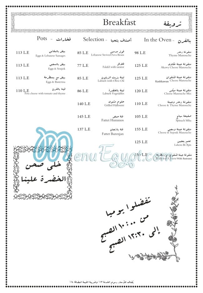 Enab Beirut menu 1