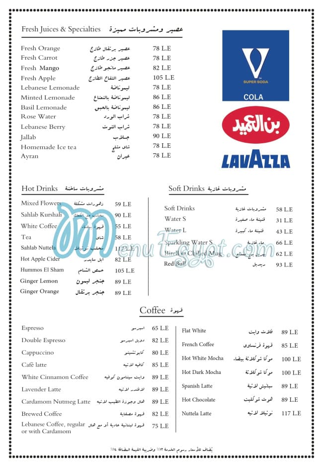 Enab Beirut menu 10