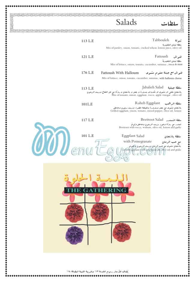 Enab Beirut menu 2